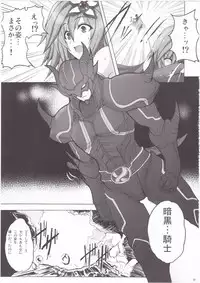 (C75) [Yo-Metdo (Yasakani An)] Koishite Ii Desu Tomo 2 (Final Fantasy IV)