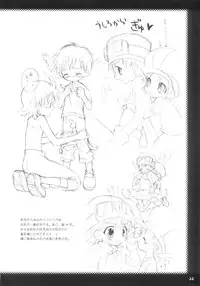 (C62) [Houkago Paradise (Sasorigatame)] Tin Tin Town! (Digimon Frontier)