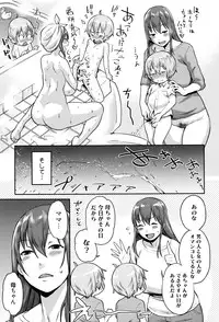 [Agata] Mama Para ~Chijo Zukan~