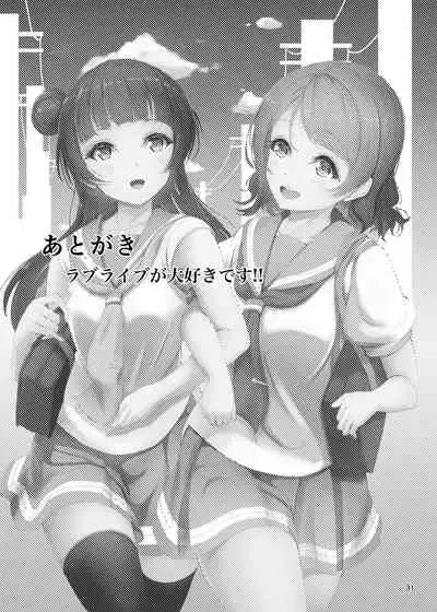 Chinpo wa Doko ni? Kimi no Mata ni!