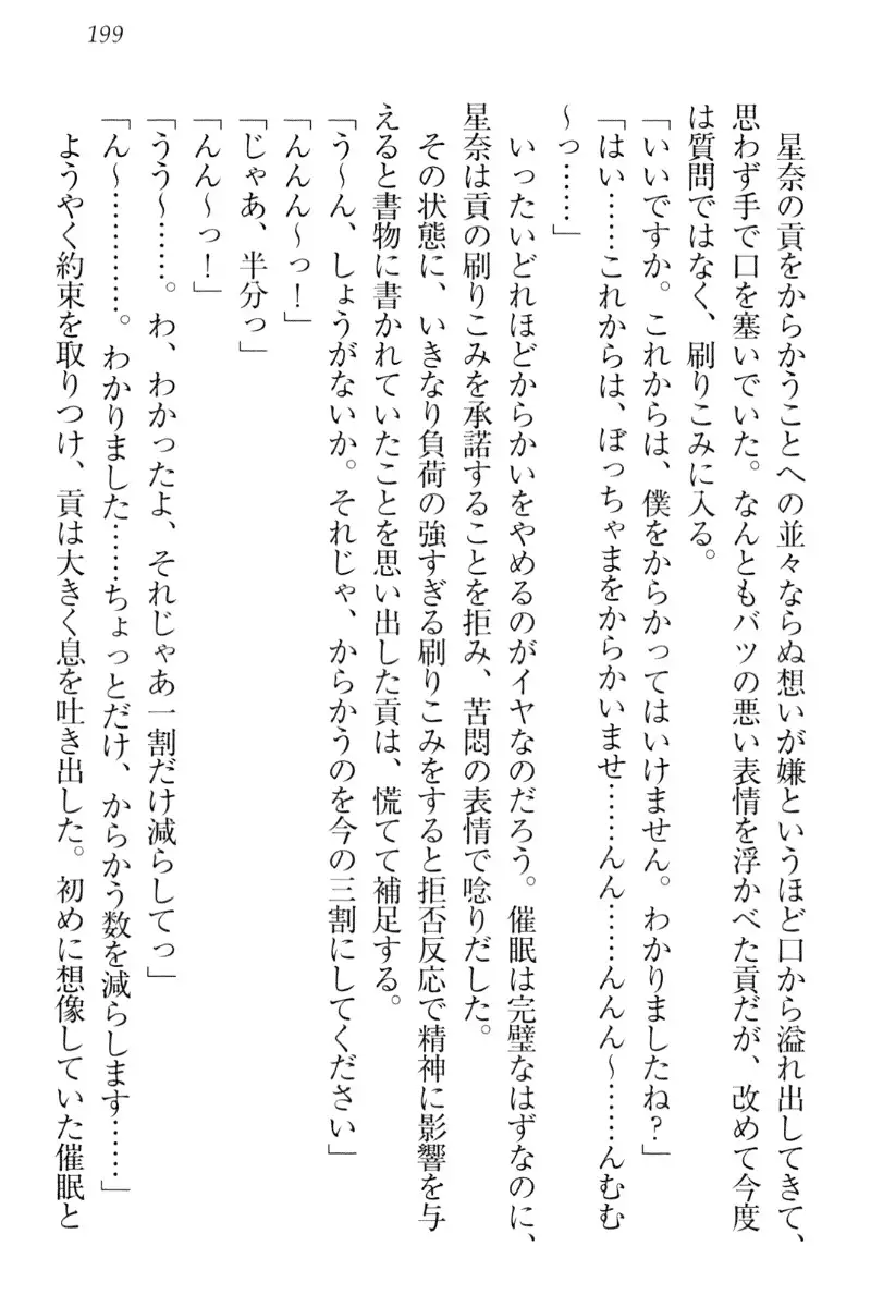 Ero Karakai Jouzu no Maid-san