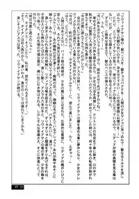 (COMIC1☆2) [Itadaki (Kilie, Asahi no Kakashi)] Rouraku no Midori to Shiro (Final Fantasy IV)