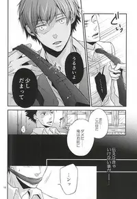 (Bokura wa Koroshiya 2) [Kochiya β (Kochiya)] Torikago - birdcage (Ansatsu Kyoushitsu)