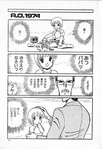 COMIC Lolipop 1985-10 Soukanjunbigou Aki