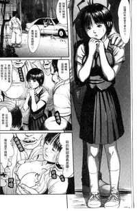 [Shinjima Saki] Neo Fetishism [Chinese]