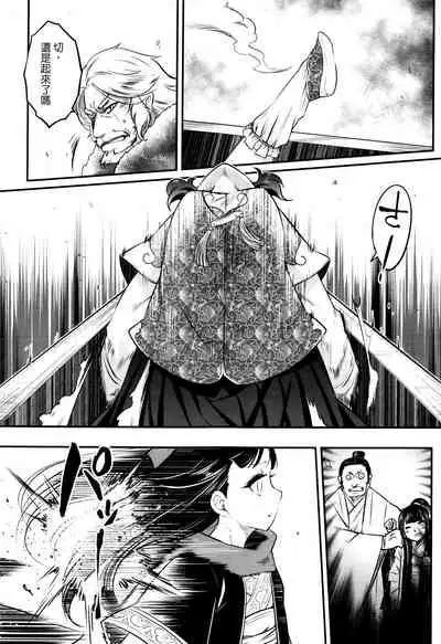 Eisei no Gyou Zenpen