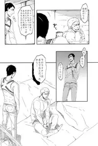 (C84) [C2.Inc, KM1CHOME (C2, Shitappa)] Bokura no Kaeru Basho (Shingeki no Kyojin)