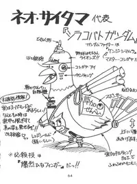 [Itaba Tatamiten (Itaba Hiroshi)] Meirei Denpa (Various)