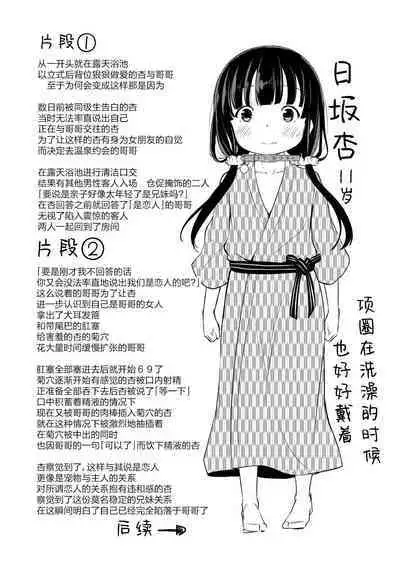 Kyoudai no Katachi Zenpen+Kouhen | The Ideal Sibling Relationship Part 1+2