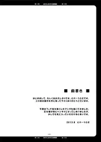 [Pan to Butterfly. (Tokee Usagi)] Omorashi Onnanoko ni Seiteki Kyouiku (Dragon Quest V) [Digital]