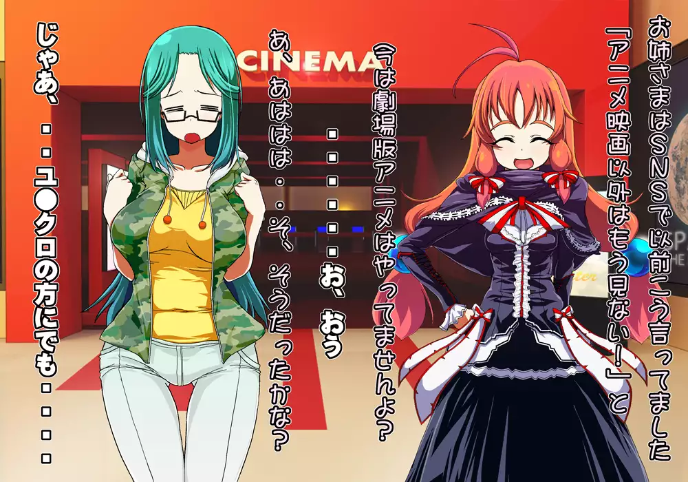 Tegome 8 Ren'ai < Kankei II