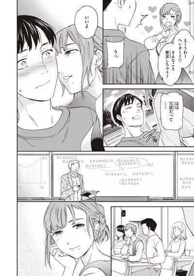 Ippai Yurashite - Bounce me a lot