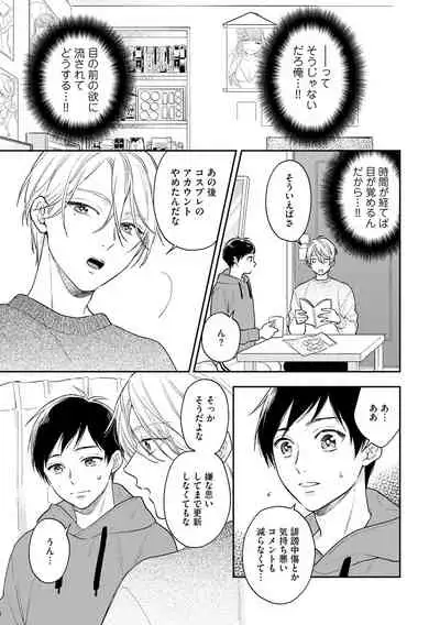 [Fukushima Yucca] Mob Chara no Ore ga Nyotaika Shitara Bakumote Shita Ken [Digital]