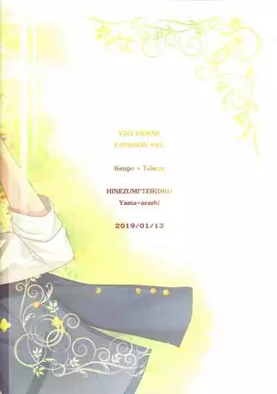 Ai o Sakasete Kalanchoe Jou