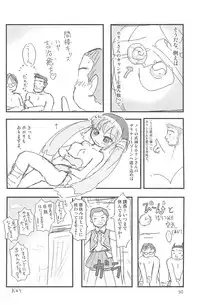 (C75) [Mutekei-Fire (Yuuichi)] ND-special Volume 5 (Various)