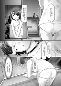 [Nekonomori Maririn] The Dog Show Ch. 1-12 [Digital]