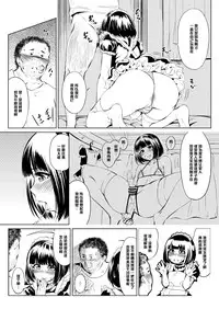 [Zenra QQ] Anal ga Kimochi Yosugite Gaman Dekinai node Oji-san no Honmono Chinpo de Boku o Okashitekuremasenka? Onnanoko Mitai ni... [Chinese] [管少女汉化]