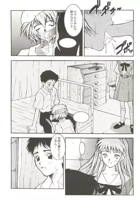 Doujin Anthology Bishoujo a La Carte 1