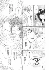 [Nagashiro Mayu] Tokunou!! Mama MILK