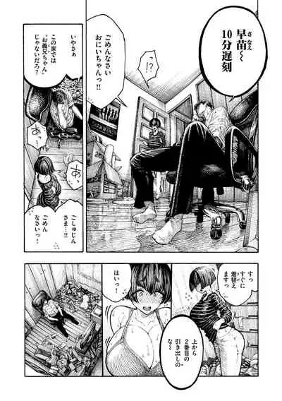 [Hirune] Icchuuya [Digital]