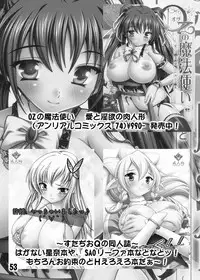 [Studio Q (Natuka Q-ya)] [118] Lovely ☆ Kyunkyun Soushuuhen ~Tsundere mo Aru Kamo yo~ [Digital]