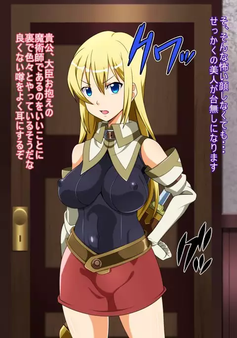 Onna Kishi no Jouken II