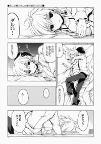 (C86) [VISTA (Odawara Hakone)] Moshi Kosegawa-san ga Ore no Yome dattara Soushuuhen (Saki)