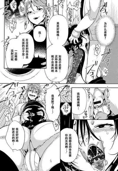 [Achumuchi] Saijaku Gal wa Ikizurai! - The weakest pussy is hard to go.ch.1-7 [Chinese] [战栗的玻璃棒汉化] [Ongoing]