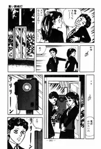 [Muraso Shunichi] Erosu no Bousou