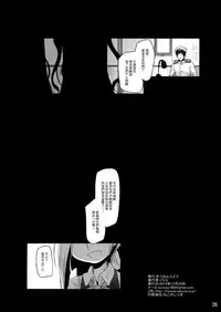 (C87) [Kitsune to Budou (Kurona)] AkiMakiKiyoHaya Donburi (Kantai Collection -KanColle-) [Chinese] [山樱汉化]