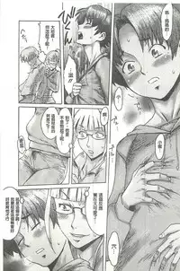 [Kuroiwa Menou] Eclipse [Chinese]