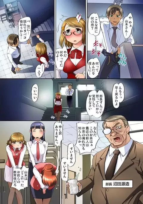 Gachaman ~Capsule kara Deta Figure ga onna ni nattara… 1-4