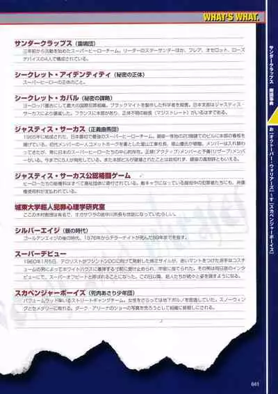 Thunder Claps! Visual Fan Book + Trading Card Art