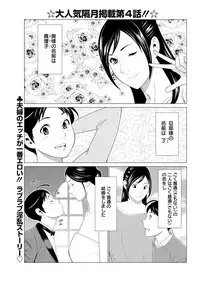 [Takasugi Kou] Daisuki Mariko-san Ch. 1-5 [Digital]
