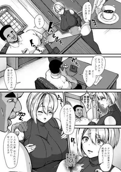 COMIC Shingeki 2019-11