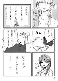 [折れたシャー芯] 足女主 (Persona 4)
