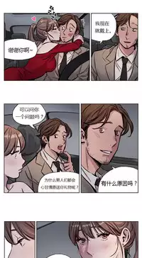 [Ramjak] Atonement Camp Ch.0-53 (Chinese)