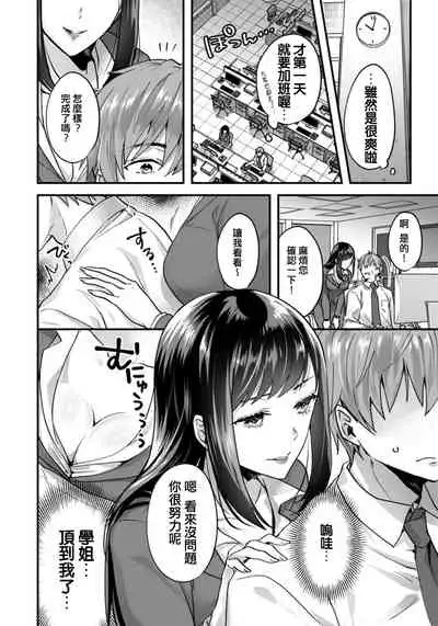 [Mogelano] Kyouikugakari (ANGEL Club 2021-01) [Chinese] [e04a8678翻譯] [Digital]