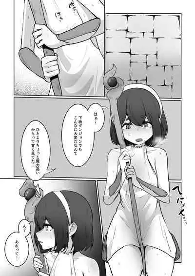 新米冒険者が乳首開発されて引退する話