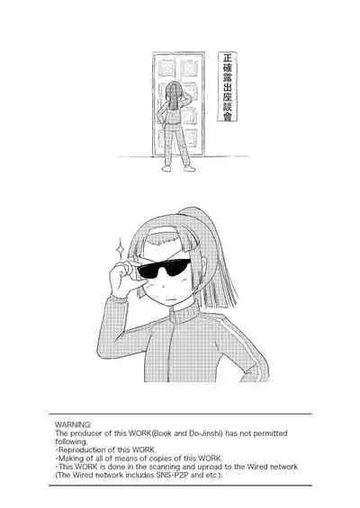 Sakura Kotaka no Roshutsubiyori 2