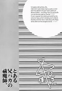 (CCTokyo127) [UZAKAZI. (Nanjou Tsugumi)] Toaru Ani-Baka no Exorcist. (Ao no Exorcist) [English] [BangAQUA]