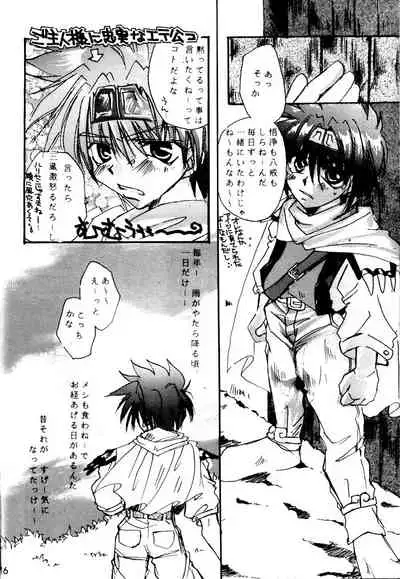 [RED DATA BOOK (Amano Ryuuki)] SHANGRILA (Saiyuki)