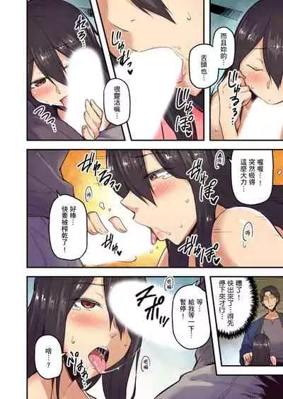 [Yonekura] Ryokan ni Sumitsuku Oppai-chan ~Nigoriyu no Naka dashi Ecchi shite mo Barenai yo ne~ | 旅館裡白吃白住的大奶美女幽靈～在濃濁的溫泉裡體內射精也不會被發現吧 Ch.1-9 [Chinese]