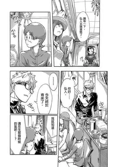 [Xiaowoo] Kaikan Change ♂⇔♀ ~Hajimete wa Onna no Karada de~ | 快感交換♂⇔♀～女體初體驗～ Ch. 1-15 [Chinese] [Digital]