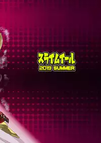 [slime_eer (Nutaunagi)] Saimin Kaketa Shuten-chan to Kettaku shite Saimin Kakatte nai Ibaraki-chan to Muchix suru Hon (Fate/Grand Order) [Digital]