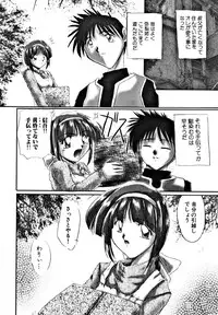 [DELTA-M] Seikan Hakusho (A Feeling White Report of the Sex)