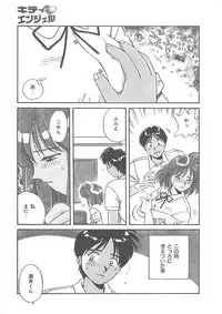 [Nogi Makoto] Kitty Angel