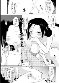 COMIC Kairakuten 2017-01 [Digital]