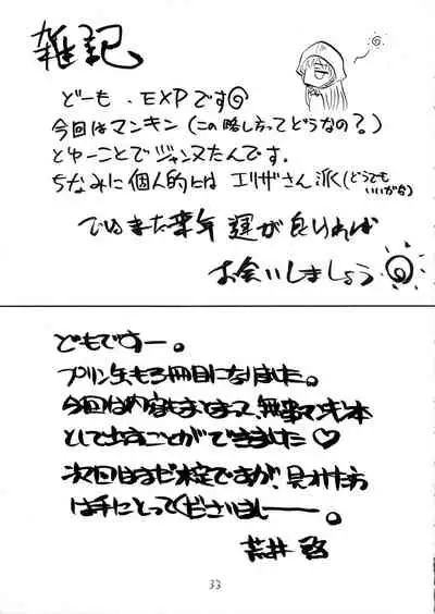 (C61) [Siawase-Pullin Dou (Arai Kei, EXP, Nin 6)] Pullin-kan 3 (Shaman King)