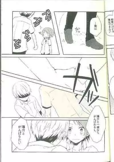 Kimi Nashi ja Irarenai